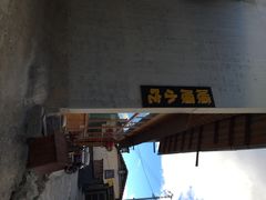 门面-顺顺小吃(独克宗古城店)