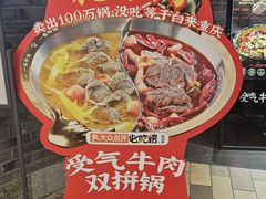 -受气牛肉·重庆耙牛肉(来福士店)