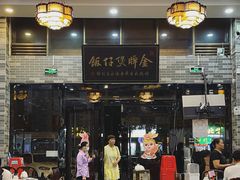 -红星光发煲仔饭(文海店)