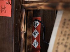 -悟饮门市景店