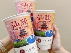 -一杯潮茶·专注潮汕茶饮(十二中创始店)