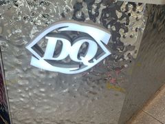 -DQ·蛋糕·冰淇淋(领秀城店)
