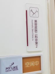 -美莱医疗美容医院