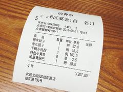 -930私房菜(欧阳路店)