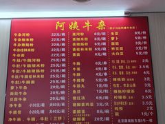 -阿姨牛杂(北京路店)