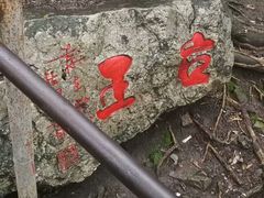 -帽儿山风景区