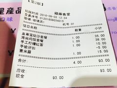 账单-绿柠食堂(北外滩店)