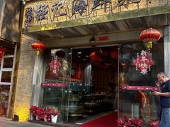 -强记海鲜·大排档(蛇口新街店)