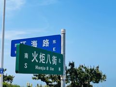-小石岛景区