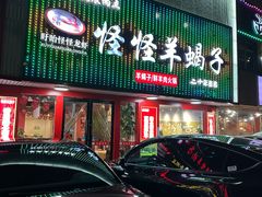 -怪怪龙虾·来自江苏盱眙(惊驾路店)
