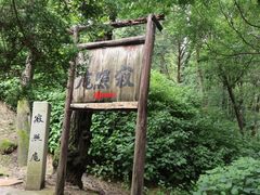-寂照庵