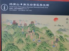 -终南山南五台景区