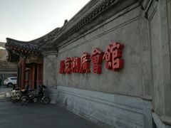 -北京湖广会馆