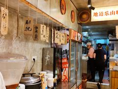 -嘉州鲜知味钵钵鸡(奎星楼店)