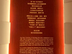 -辛亥革命博物院北区