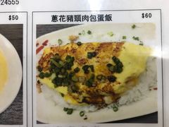 葱花猪颈肉蛋包饭-新记餐厅(香槟大厦店)