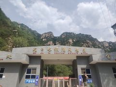 -碓臼峪自然风景区