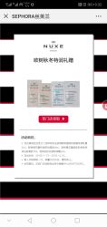 -丝芙兰Sephora
