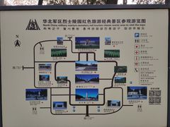 -华北军区烈士陵园