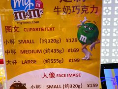 -m豆巧克力世界(上海世茂广场店)