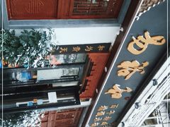 -易裕和·长沙米粉(友谊路店)
