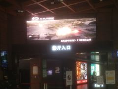-太平洋影城(深圳8号仓店)
