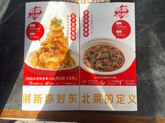 -金掌勺东北菜(格兰晴天店)