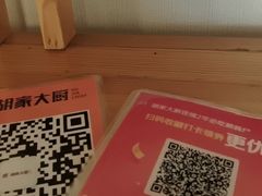 -胡家大厨(西三庄店)