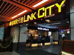 -连城·新天地(福华一路店)