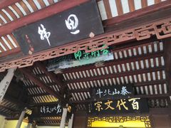 -韩文公祠