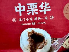 -中栗华栗子(鞍山道店)