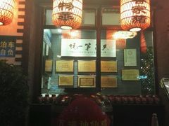 -蠔友汇(皇姑店)