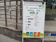 -中国建设银行(番禺路支行)