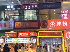 -万达广场(东莞厚街店)