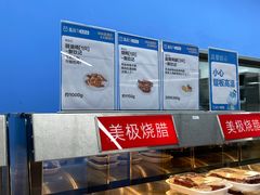 -盒马X会员店(上海森兰商都店)