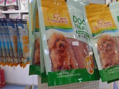 -宠颐生宠物医院外科·内科·皮肤科·影像科(石龙店)