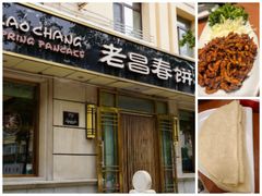 -老昌春饼(中央大街店)