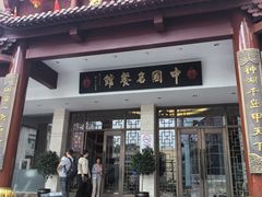-千岛湖鱼味馆(十字街总店)