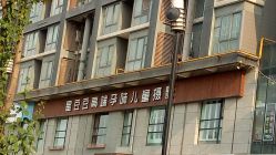 -星豆豆儿童摄影(南郊太白南路店)