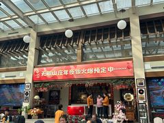 -天毓山庄·餐厅