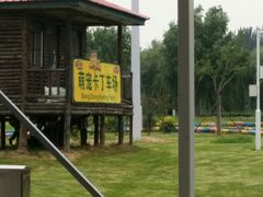 -北戴河集发农业梦想王国