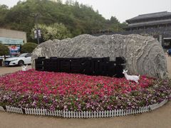 -白鹿原影视城