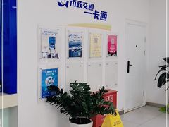 -市政交通一卡通(西单客服中心)