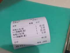 账单-金利茶餐厅(中船汇店)
