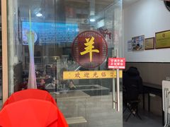 -丰登陕西水盆牛羊肉·泡馍