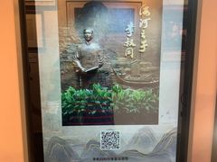 -李叔同故居纪念馆