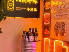 -人间半杯·小酒馆创意菜(三里屯店)