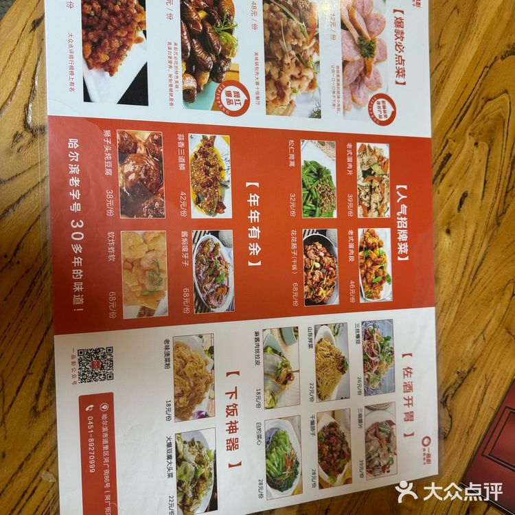 一家包子岁数比你大的地道老店