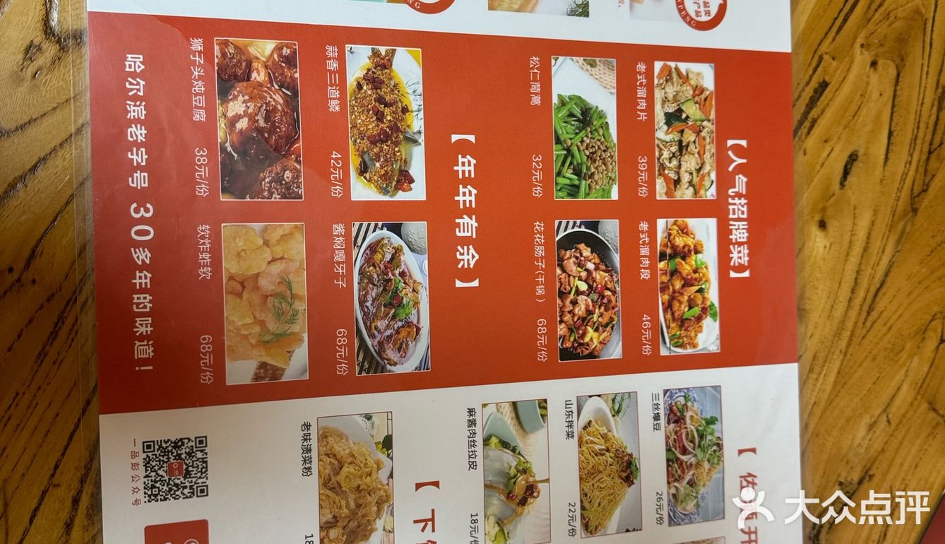 一家包子岁数比你大的地道老店