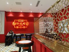 -裕莲楼(环球港店)